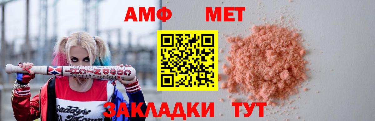 Amphetamine Premium  Амфетамин  Стрежевой  Вход с VPN 