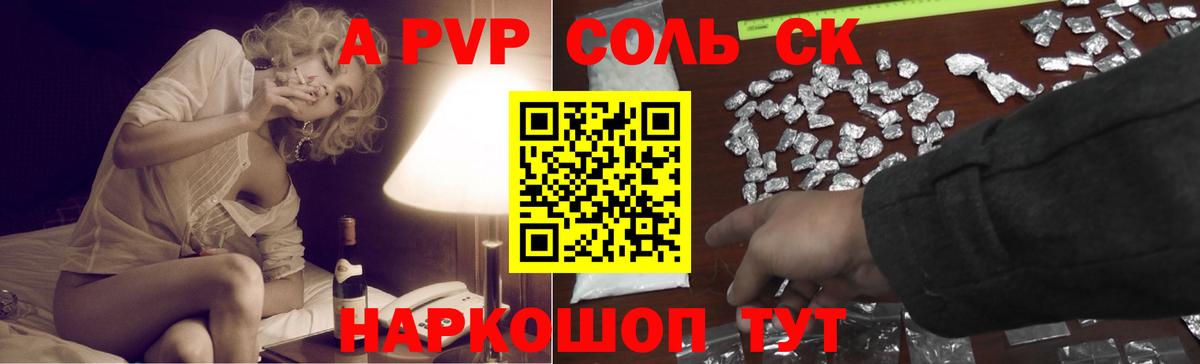 A-PVP СК КРИС  Alfa_PVP крисы CK  Alpha-PVP VHQ  Вход с VPN  цена   Стрежевой 