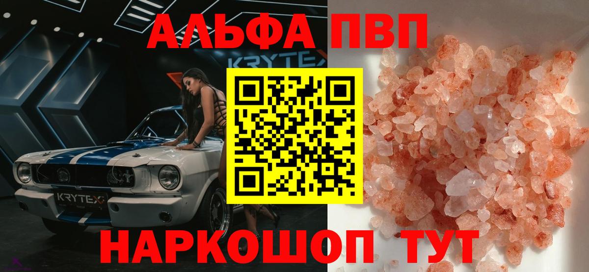 А ПВП Crystall Стрежевой