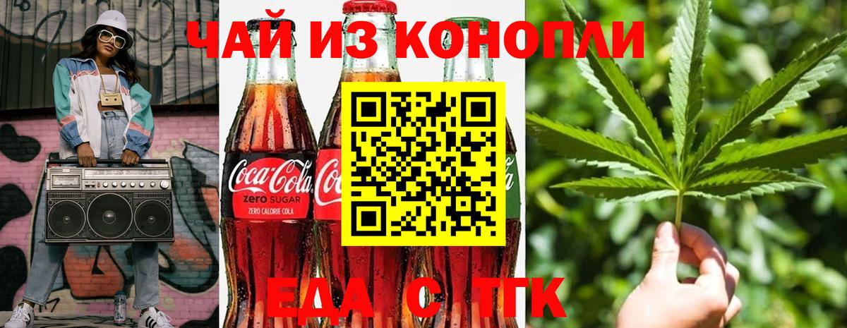 Canna-Cookies конопля  Вход с VPN  Стрежевой 