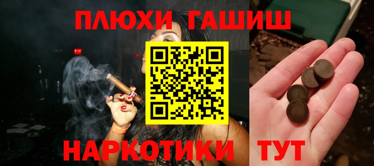 ГАШИШ Premium Стрежевой