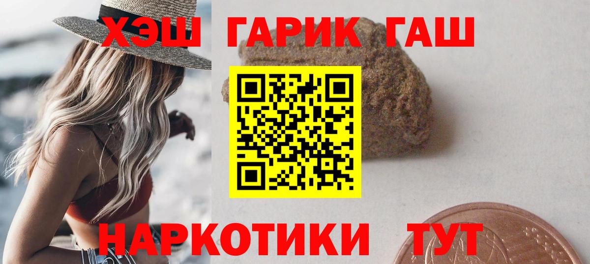 Гашиш ice o lator  Вход с VPN  Гашиш  Стрежевой 