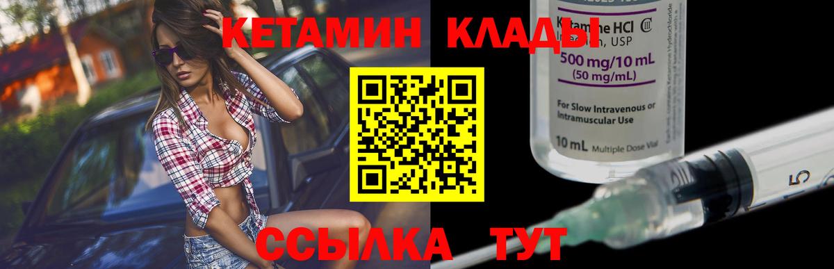 Стрежевой  Кетамин ketamine  КЕТАМИН VHQ  Вход с VPN 
