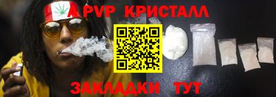 ALPHA-PVP Обнинск