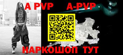 ALPHA-PVP Обнинск