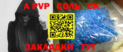ALPHA-PVP Обнинск