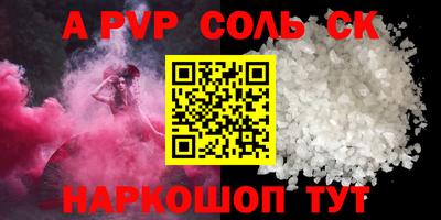 ALPHA-PVP Обнинск