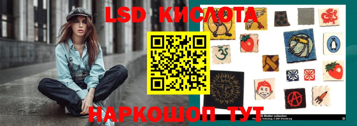 ЛСД экстази кислота Стрежевой