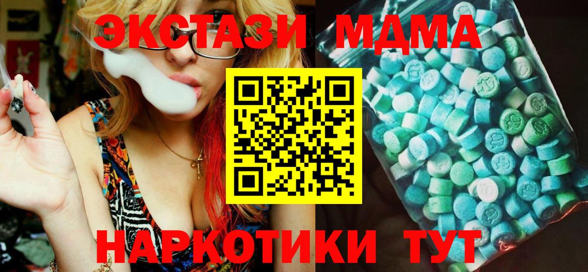 MDMA кристаллы  Вход с VPN  MDMA  Стрежевой  МДМА VHQ 
