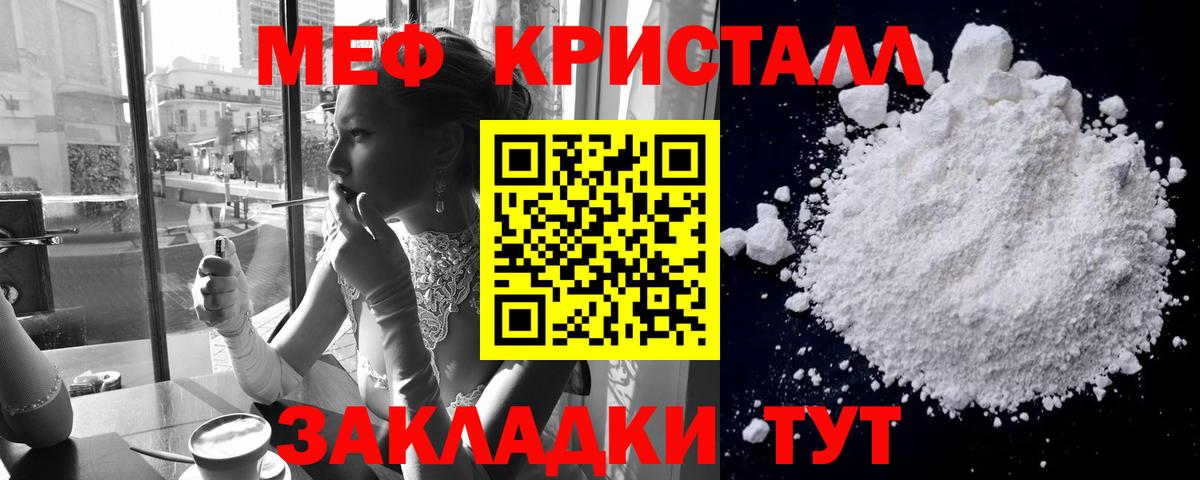 МЕФ мяу мяу  Мефедрон VHQ  Стрежевой  МЕФ  Вход с VPN 