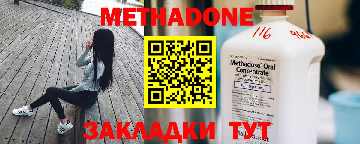 МЕТАДОН VHQ  mega ссылки  Стрежевой  Вход с VPN  Метадон кристалл 