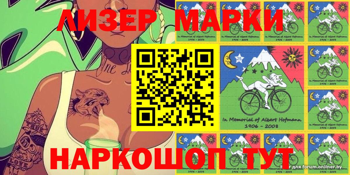 Стрежевой  Марки 25I-NBOMe 1500мкг  Марки 25I-NBOMe 1500мкг  Вход с VPN 