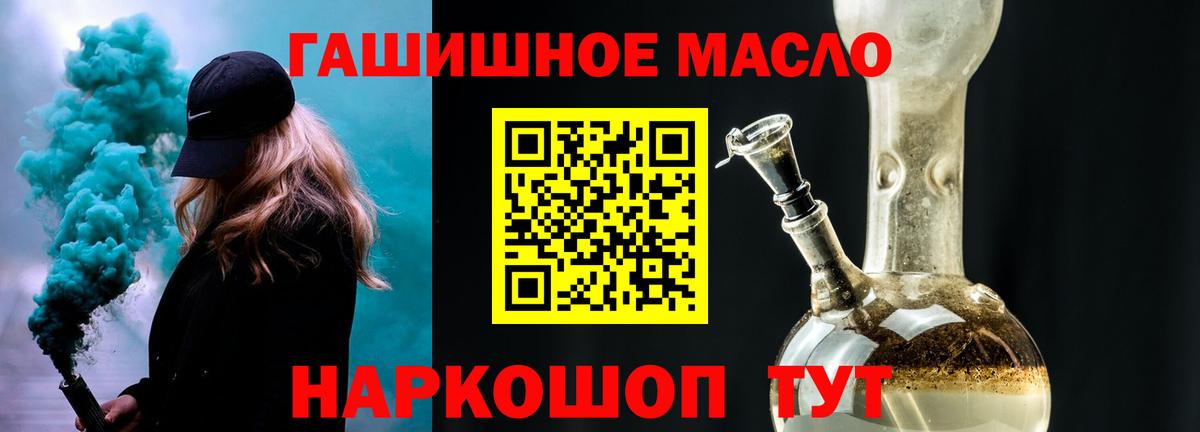 ТГК THC oil  Вход с VPN  Стрежевой  ТГК жижа 